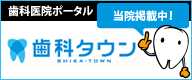 東京都墨田区｜錦糸町スマイル歯科クリニック 